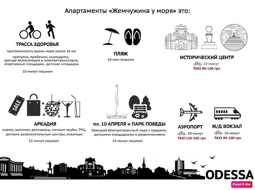 Жемчужина У Моря - Французский Бульвар Аркадия Odessa Ngoại thất bức ảnh